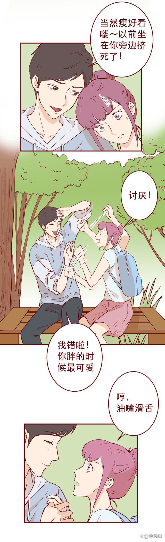 150斤女生2个月瘦成骷髅，生命垂危，却依旧要减肥，漫画结局暖心