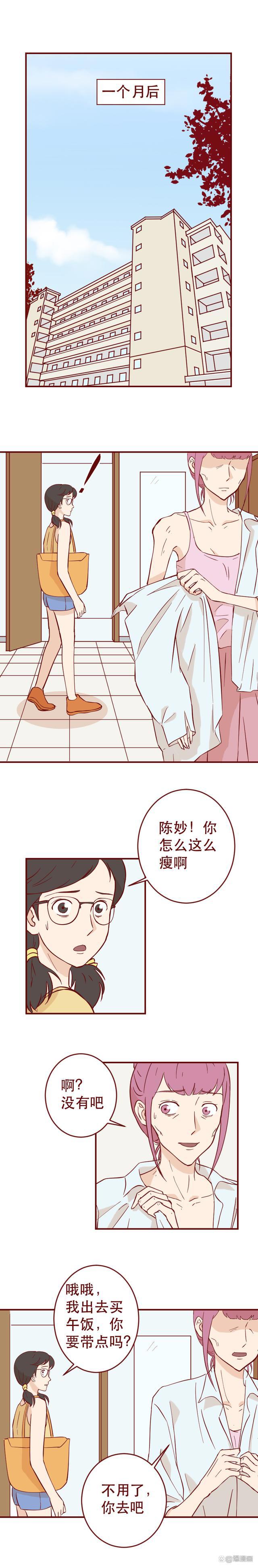 150斤女生2个月瘦成骷髅，生命垂危，却依旧要减肥，漫画结局暖心