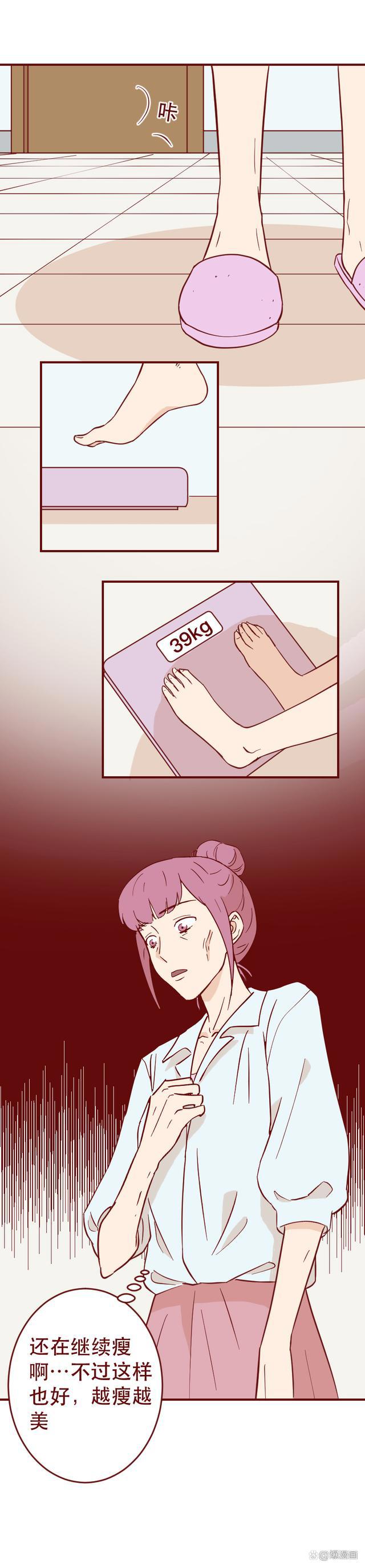 150斤女生2个月瘦成骷髅，生命垂危，却依旧要减肥，漫画结局暖心