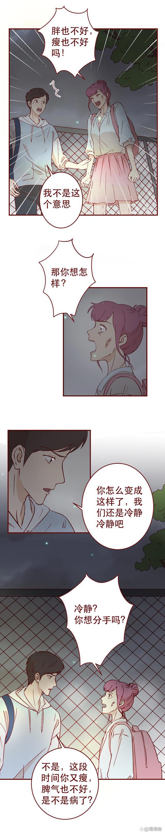 150斤女生2个月瘦成骷髅，生命垂危，却依旧要减肥，漫画结局暖心