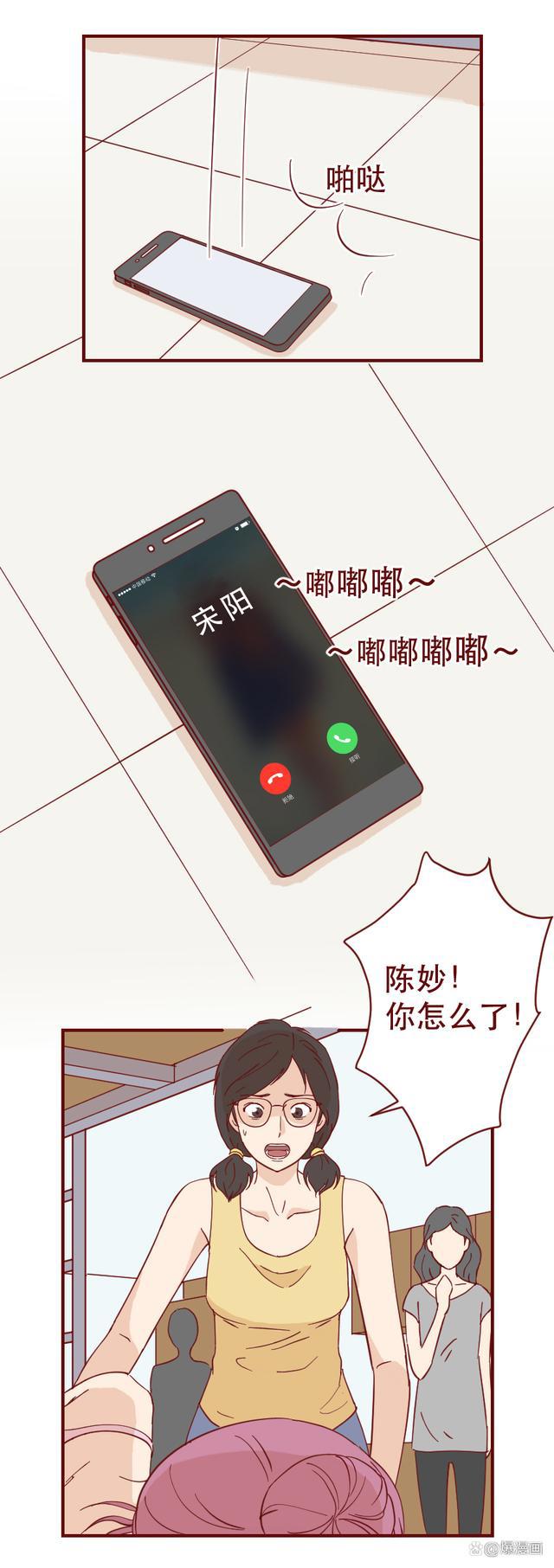 150斤女生2个月瘦成骷髅，生命垂危，却依旧要减肥，漫画结局暖心