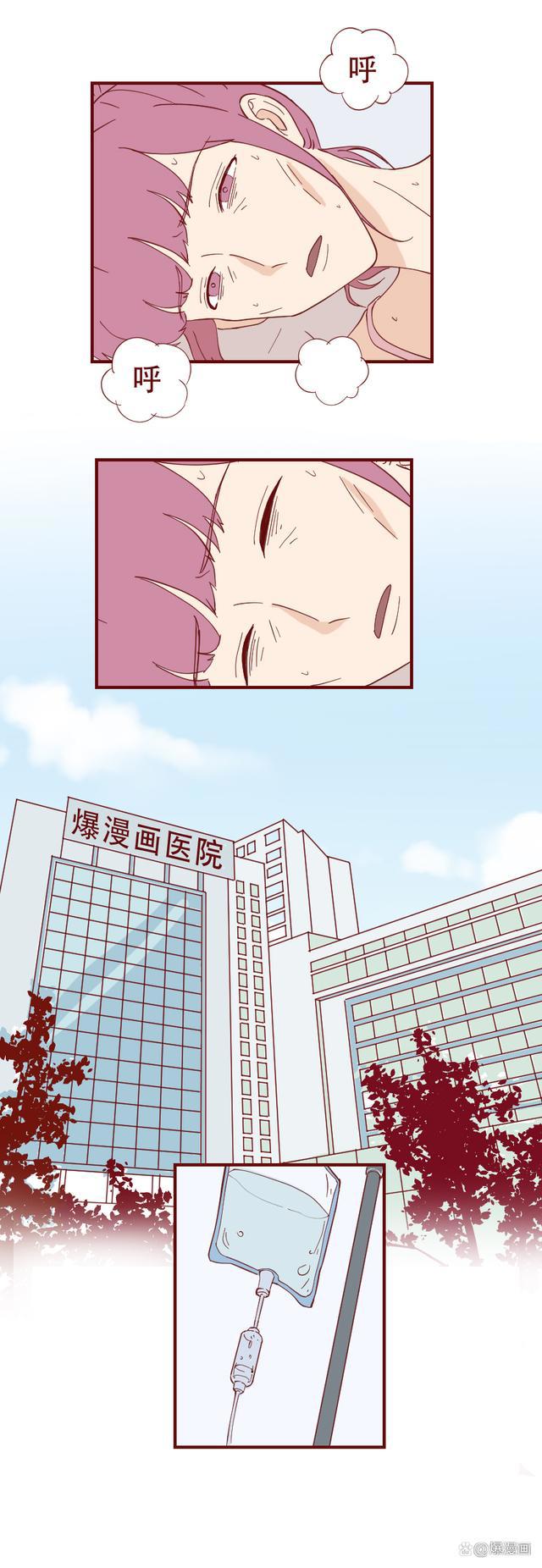 150斤女生2个月瘦成骷髅，生命垂危，却依旧要减肥，漫画结局暖心