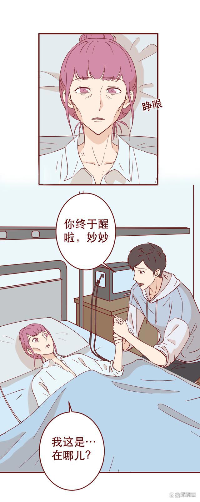 150斤女生2个月瘦成骷髅，生命垂危，却依旧要减肥，漫画结局暖心