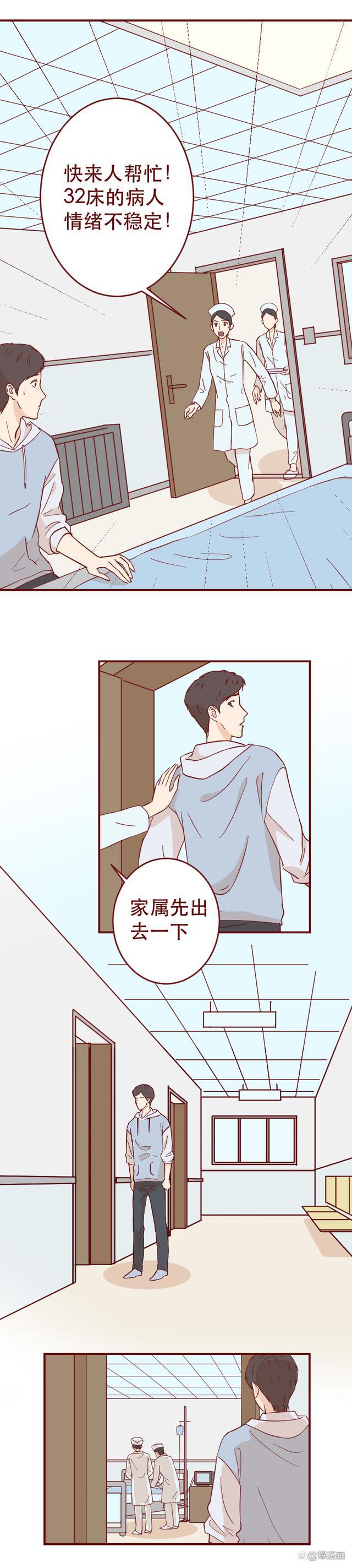 150斤女生2个月瘦成骷髅，生命垂危，却依旧要减肥，漫画结局暖心