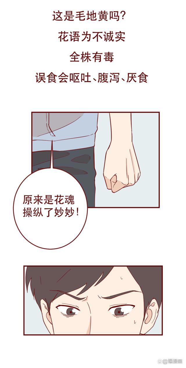 150斤女生2个月瘦成骷髅，生命垂危，却依旧要减肥，漫画结局暖心