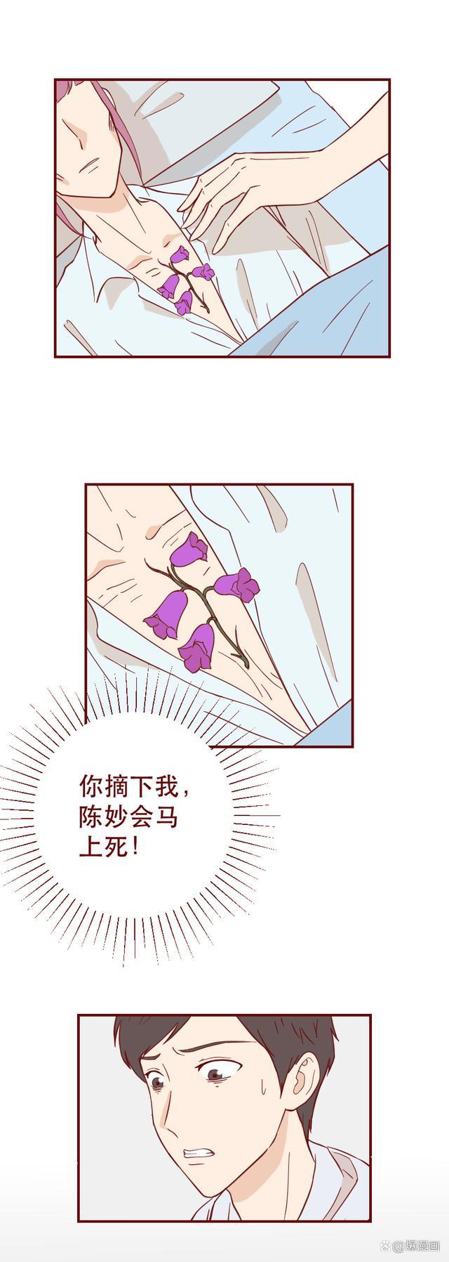 150斤女生2个月瘦成骷髅，生命垂危，却依旧要减肥，漫画结局暖心