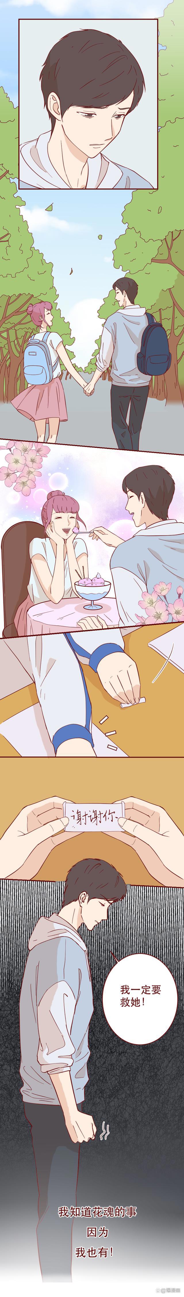 150斤女生2个月瘦成骷髅，生命垂危，却依旧要减肥，漫画结局暖心