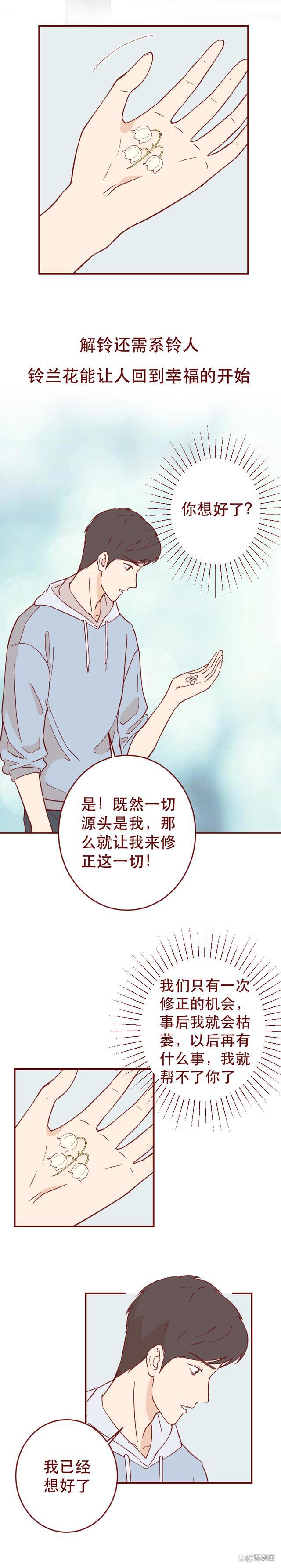 150斤女生2个月瘦成骷髅，生命垂危，却依旧要减肥，漫画结局暖心