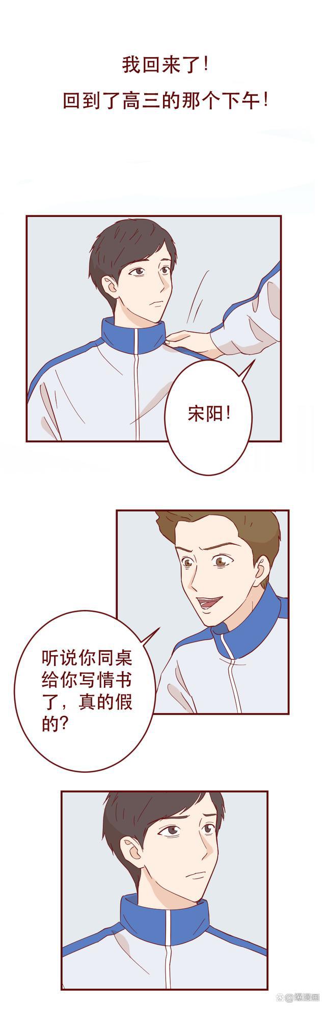 150斤女生2个月瘦成骷髅，生命垂危，却依旧要减肥，漫画结局暖心