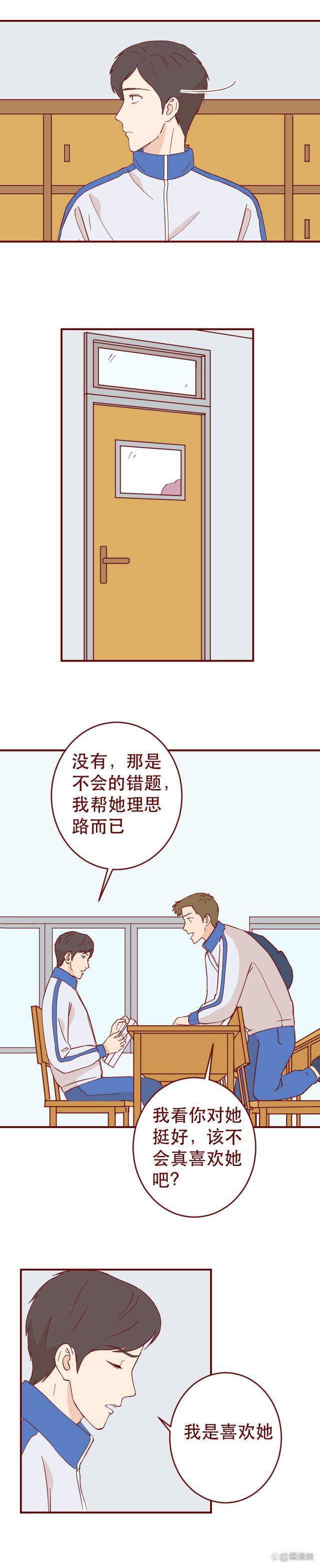 150斤女生2个月瘦成骷髅，生命垂危，却依旧要减肥，漫画结局暖心