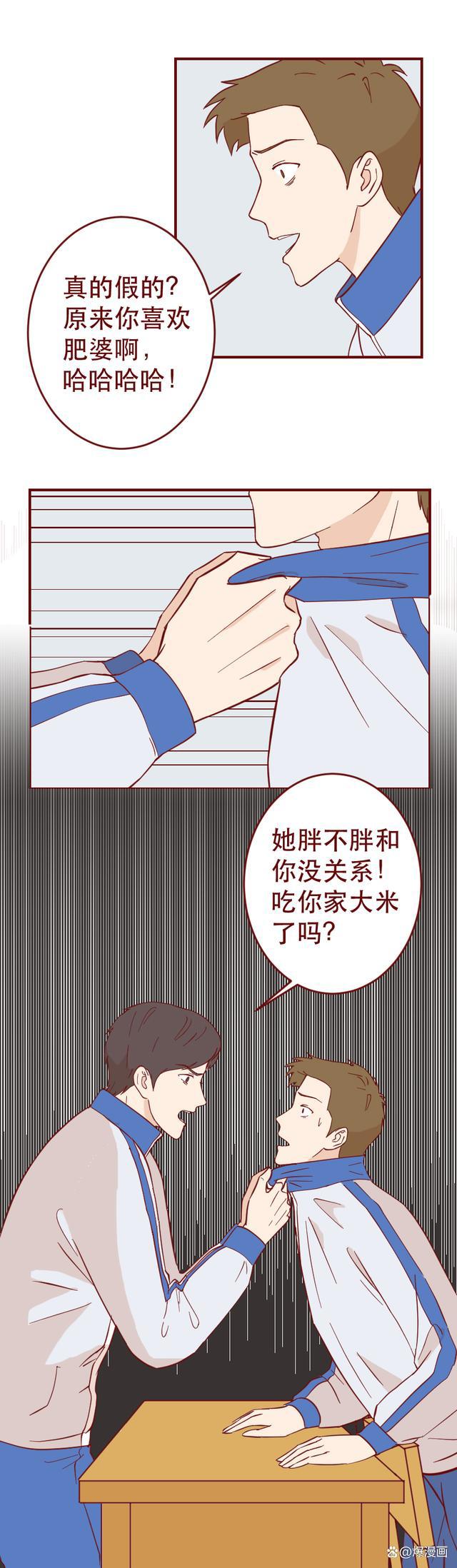 150斤女生2个月瘦成骷髅，生命垂危，却依旧要减肥，漫画结局暖心