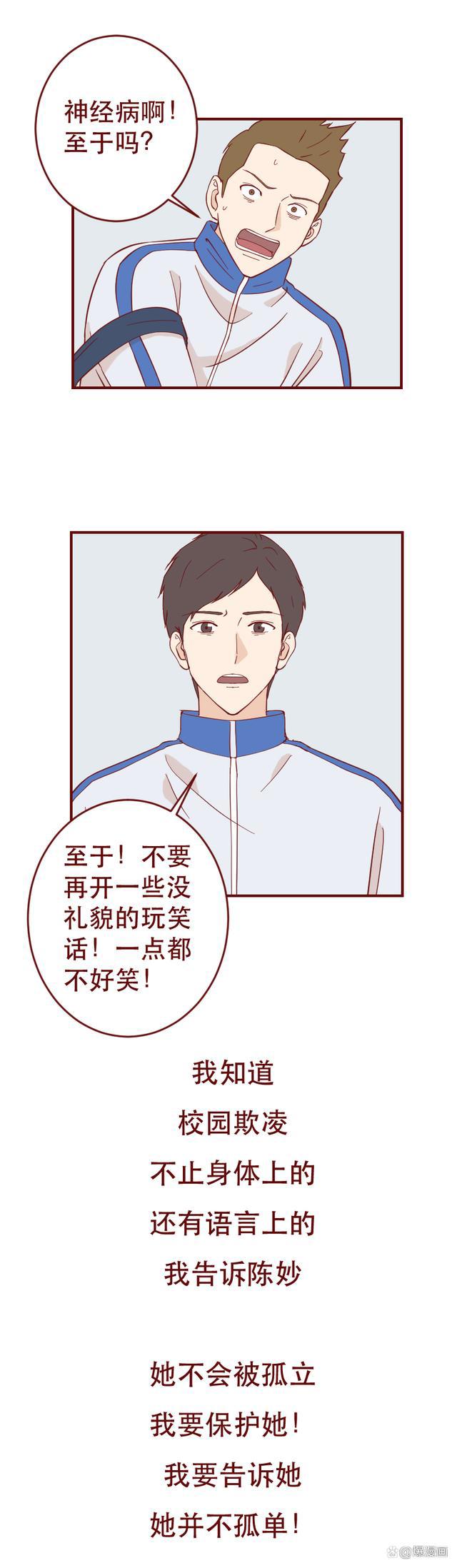 150斤女生2个月瘦成骷髅，生命垂危，却依旧要减肥，漫画结局暖心