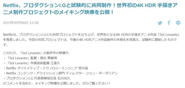 攻壳机动队制作公司，和网飞砸钱合作，打造这部世界首创动画