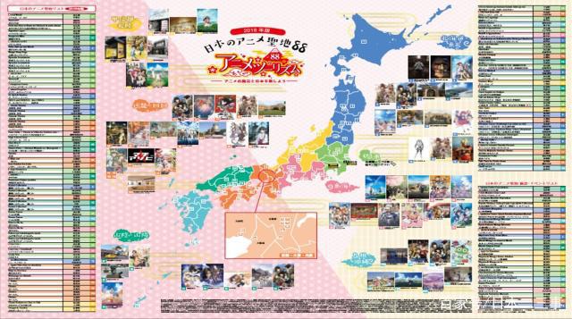 日本新观光：圣地巡礼！