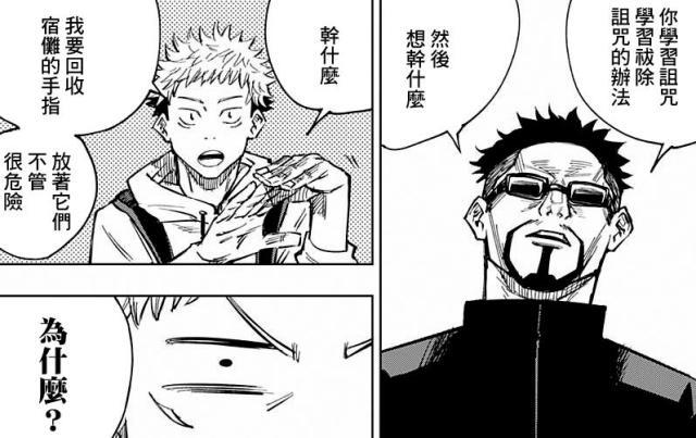 知名漫画《咒术回战》动画化决定，火影迷：这男主的手有点熟悉