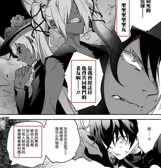 双星阴阳师第58话，双神将不敌加布罗？