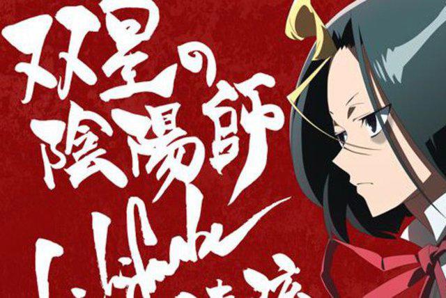 《双星之阴阳师》中的角色关系你了解吗？