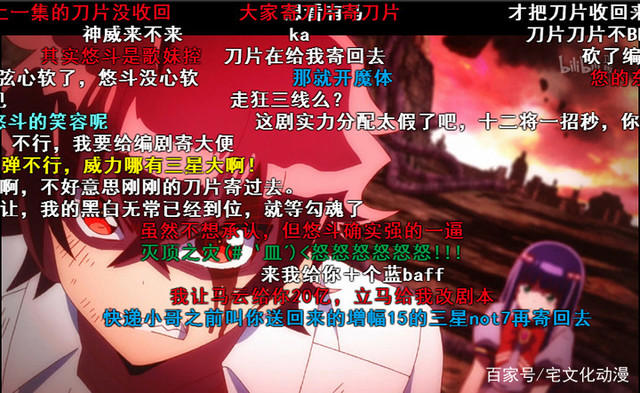 吐槽：《双星之阴阳师》究竟有多神奇，为什么不火？看完你就懂了