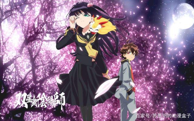 双星之阴阳师：从国家分配到模范夫妻，恋爱和战斗都要勇往直前呦