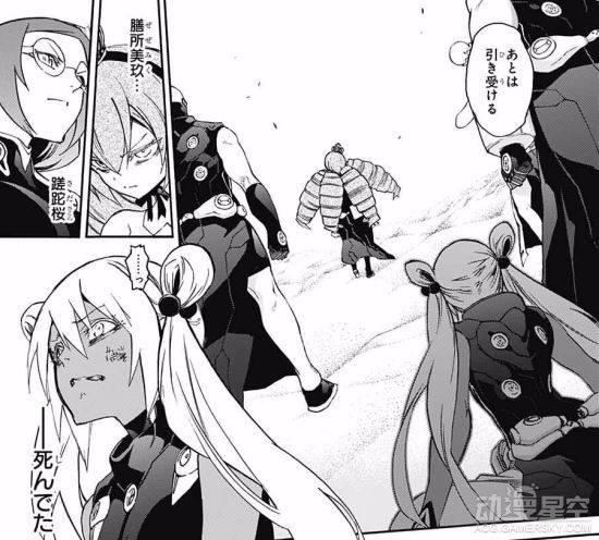 《双星之阴阳师》漫画第59话图透新任天将居然是她