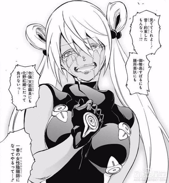 《双星之阴阳师》漫画第59话图透新任天将居然是她