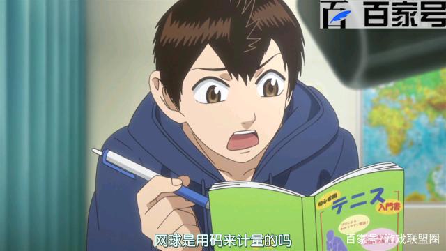 网球优等生：给大家分享6张动漫大图
