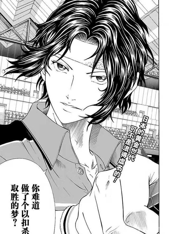 网球王子：幸村德川、白石种岛、渡边不二，谁是你心中的最强组合