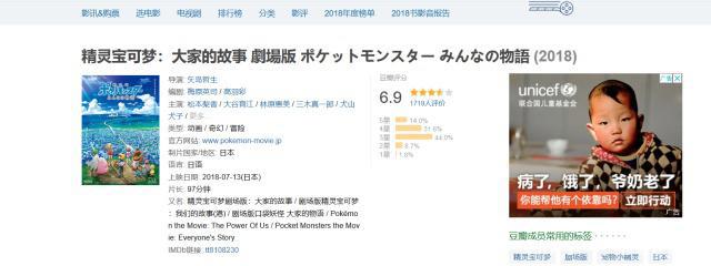 口袋妖怪：拿什么拯救你？持续走低的精灵宝可梦剧场版票房