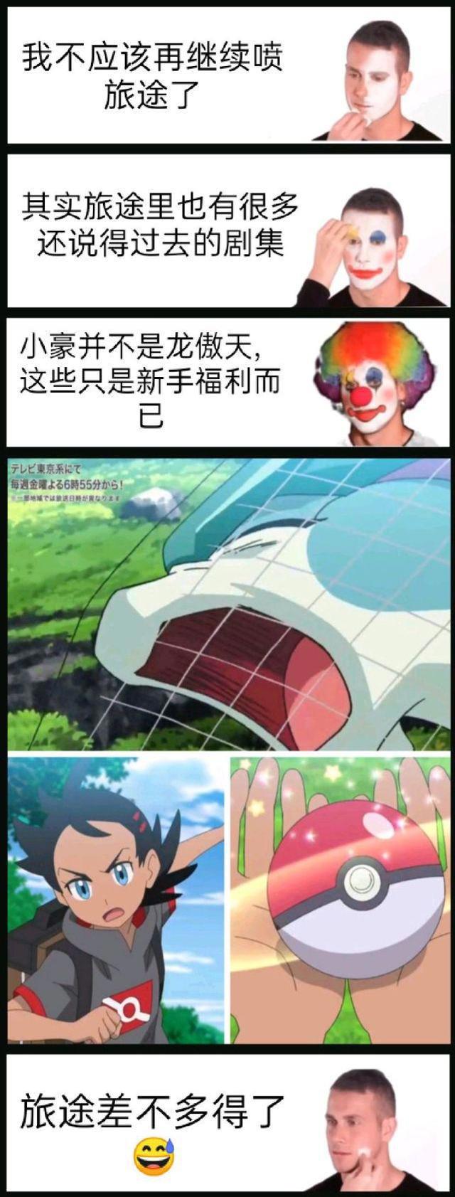 他本是精灵宝可梦的主角，却被粉丝视为强推之耻，他到底做了什么