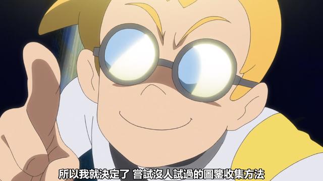 宝可梦剑盾14集：有史以来最强运气的训练家，拥有6只异色宝可梦