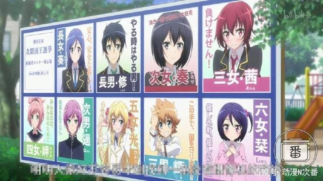 一口气12集，这部9人争夺王位的动画搞笑之余又尽显温馨