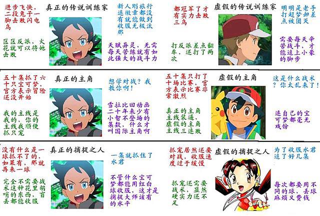 宝可梦：北风的化身就是个笑话，小豪随手收服水君，心疼历代反派