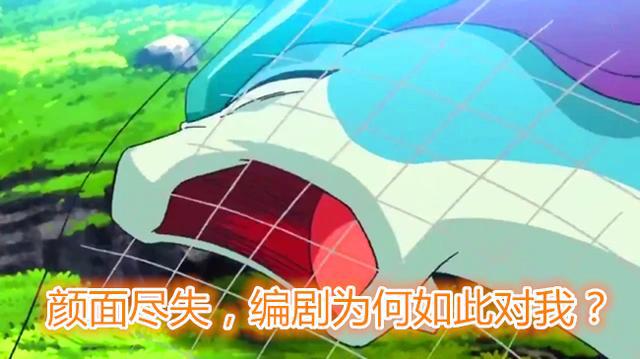 宝可梦：北风的化身就是个笑话，小豪随手收服水君，心疼历代反派