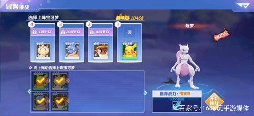 《精灵物语》评测：高度还原口袋妖怪动漫打造你的宝可梦战队