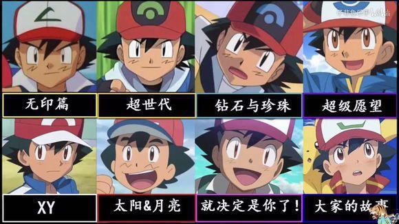 神奇宝贝历代小智形象，无印篇情商最高，太阳与月亮是最懒一代！