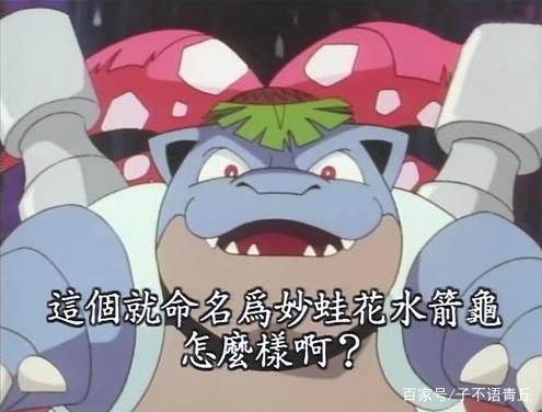 Mega暴鲤龙早在初代登场？这些动漫原创的宝可梦，你都见过吗？