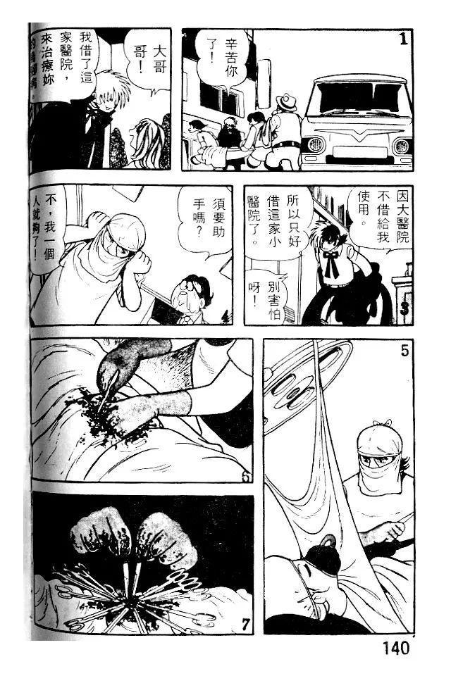 评分8.7！这部96年的作品，可以说是后世医疗类动漫的祖师爷