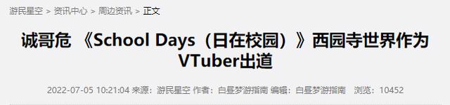 绊爱冬眠后，现在连“诚哥女朋友们”也来分虚拟主播蛋糕了？