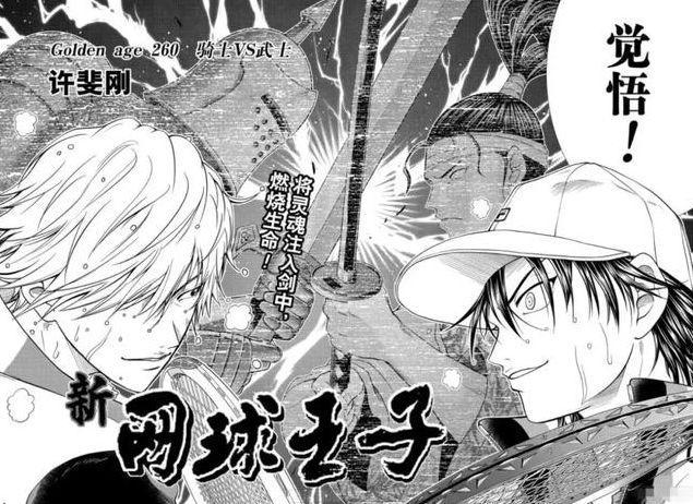 他们只想打场正常网球！《新网球王子》出现超大巨人，遭网友吐槽