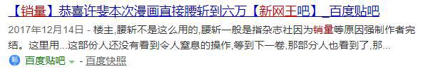 他们只想打场正常网球！《新网球王子》出现超大巨人，遭网友吐槽