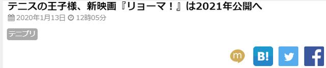 《网球王子》新生剧场版《龙马》2021年上映夹在正剧中的完全原创
