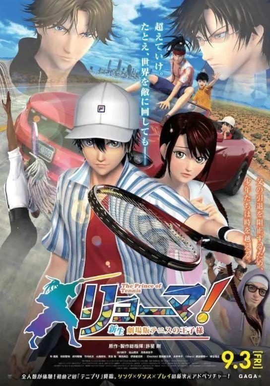 《网球王子》3D剧场版定档9月！这部经典日漫，终究走向了辣眼睛