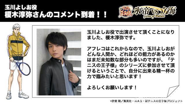 《网球王子》动画电影公开全新海报预计2021年放送