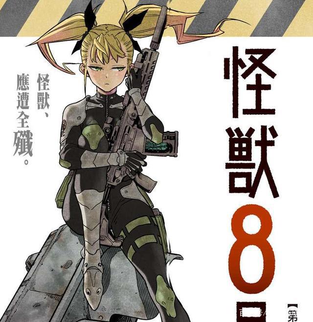 这部漫画的男主有点像埼玉，打怪兽一拳KO