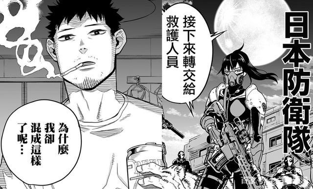 这部漫画的男主有点像埼玉，打怪兽一拳KO