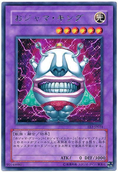 游戏王别惹攻击力为0的怪兽，尤其是比捣乱王还高级的扰乱皇帝