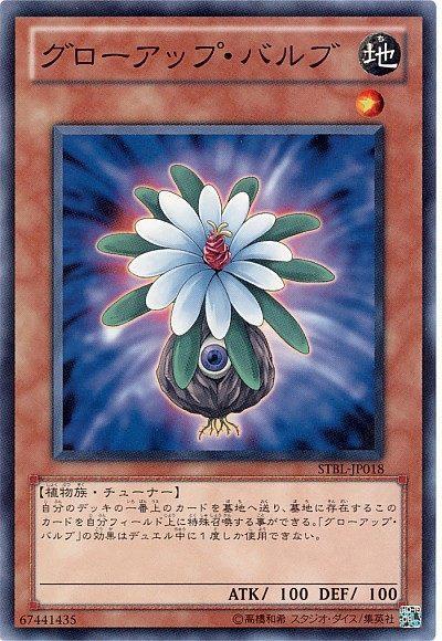 游戏王看似平淡无奇的一星植物族怪兽，如今却成炙手可热的卡牌