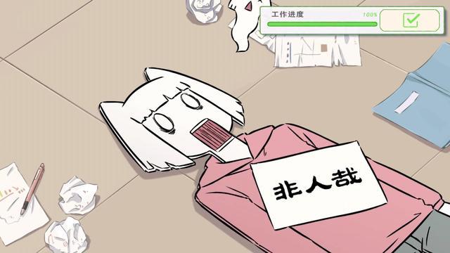 《非人哉》动画回归，众人摸鱼，观音制定对策，工作如期完成