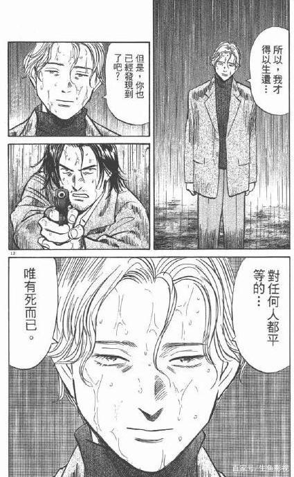 《怪物》：动漫史上最黑暗的漫画，极度压抑但又无法忘记的神作