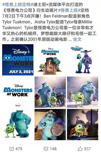 爷青回！毛怪和大眼仔惊喜回归，迪士尼作品《怪兽上班》定档七月